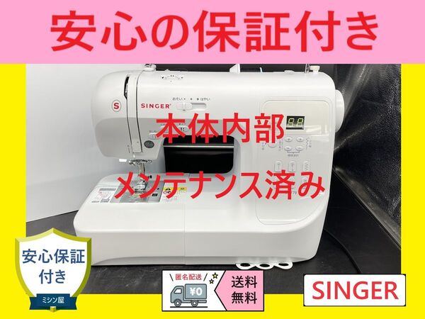 ☆安心保証☆ シンガー SN779 コンピューターミシン本体