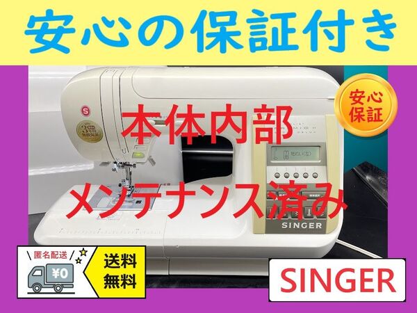 ★保証付き★ シンガー プレミオⅡ 6790SDX コンピューターミシン本体