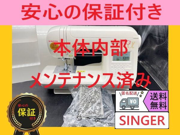 ★保証付き★ シンガー monami Pia α コンピューターミシン本体