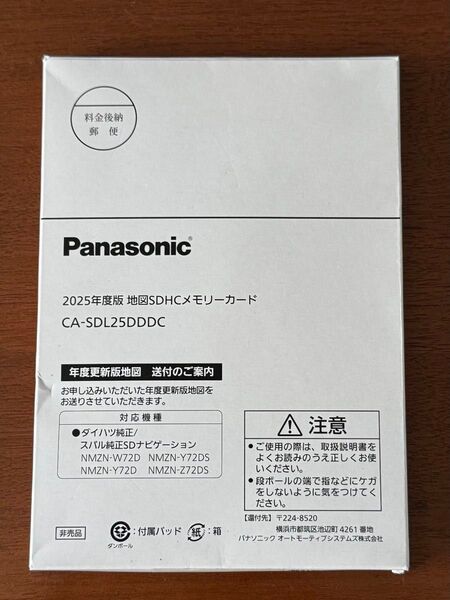 Panasonic 2025年度版 地図sdhcメモリーカード CA-SDL25DDDC ダイハツ スバル 純正ナビゲーション