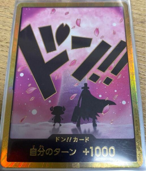 ワンピースカード 金ドン チョッパー スーパーパラレル ドンパラレル
