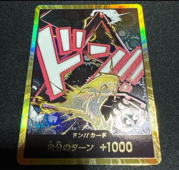ワンピースカード 金ドン ルフィ ギア4 スーパーパラレル
