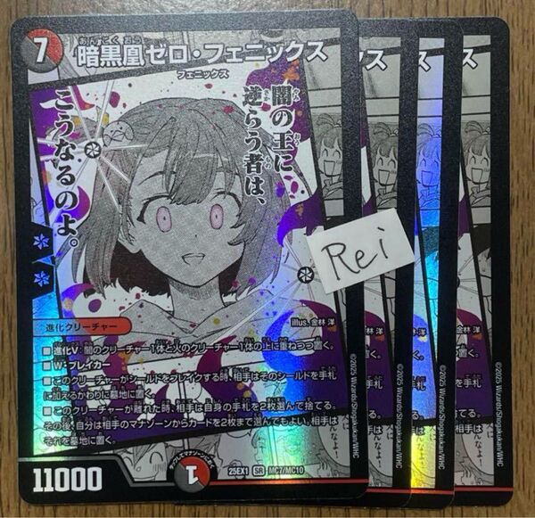 4枚 暗黒凰ゼロ フェニックス ヒロインBest MC7