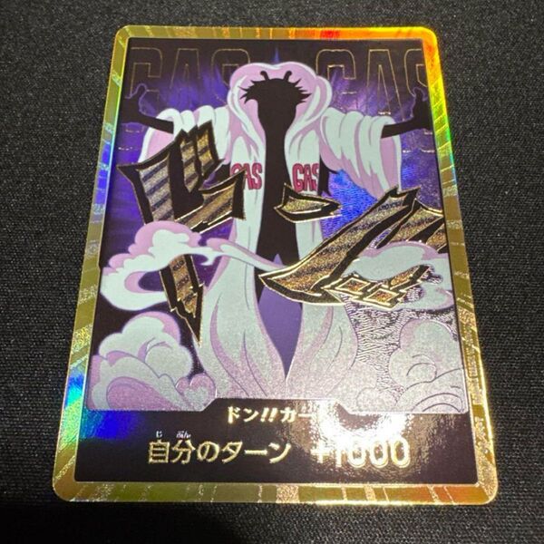 ワンピースカード ドンカード シーザー 金ドン スーパーパラレル