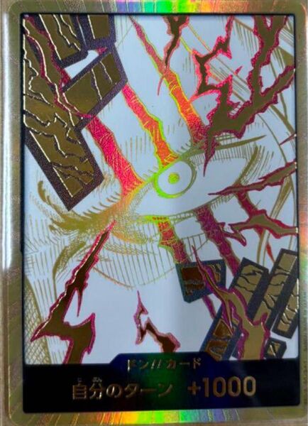 ワンピースカード 金ドン シャンクス スーパーパラレル