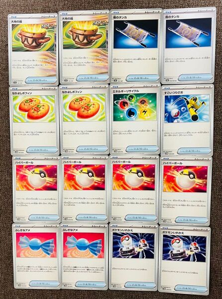 ポケモンカード なかよしポフィン 夜のタンカ 大地の器 ナンジャモ プライムキャッチャー 汎用カードセット