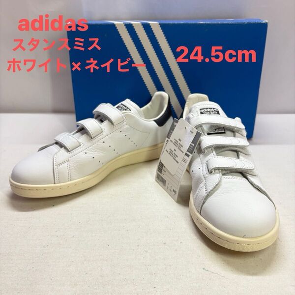 新品 アディダス スタンスミス ベルクロ スニーカー ホワイト×ネイビー 24.5cm adidas ローカットスニーカー