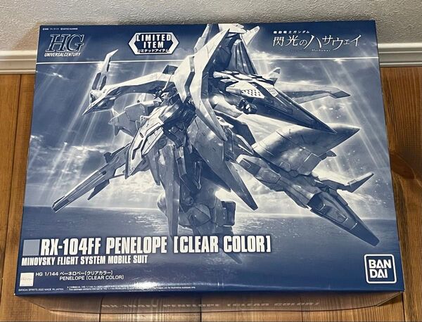 HG 1/144 ペーネロペー クリアカラー 機動戦士ガンダム 閃光のハサウェイ