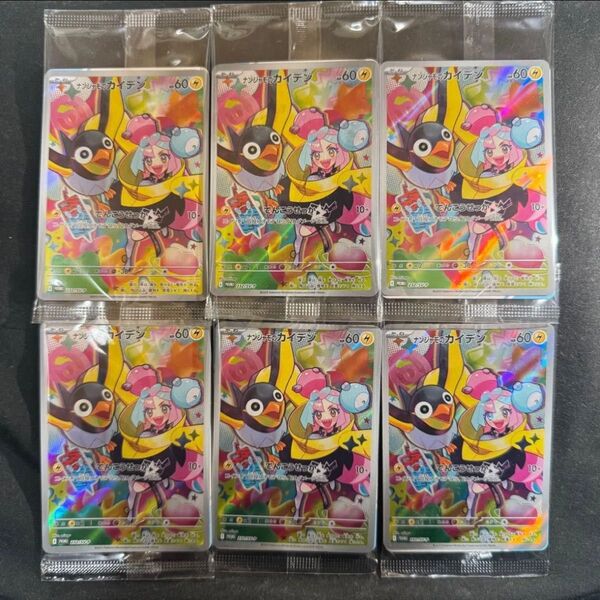 ナンジャモのカイデン プロモ 6枚セット 新品未開封