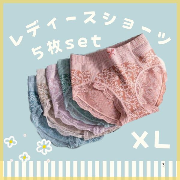 【新品】XL レディース ショーツ インナー 肌着 まとめ売り レース 下着 5枚