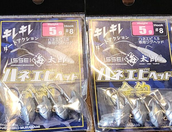 ハネエビヘッド 金針 ISSEI 海太郎 5g 2枚セット 新品 他多数出品中