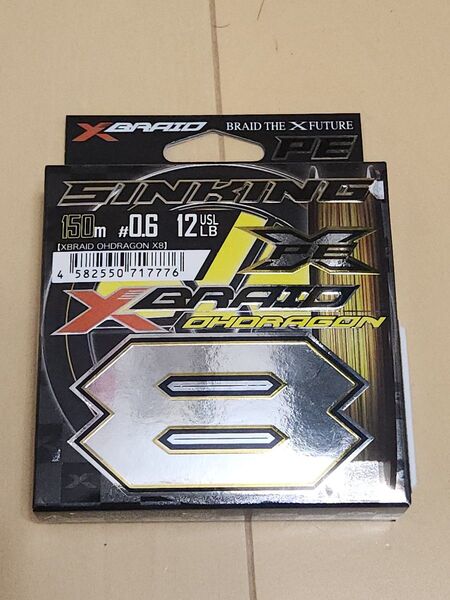 エックスブレイド オードラゴン 0.6号 150m 新品 シンキングPE YGK Xブレイド PE