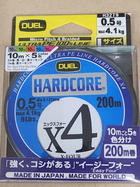 DUEL HARDCORE X4 0.5号 200m PEライン 10mごと色分け イカメタル TIPRUN におすすめ デュエル