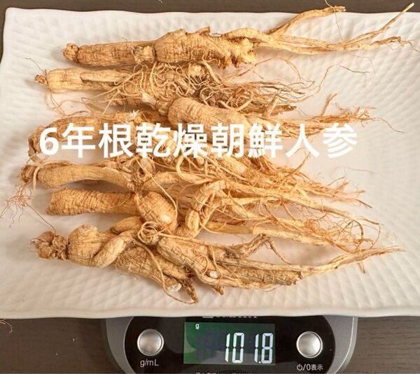 6年根朝鮮人参100g 野生環境黒土栽培 参鶏湯 漢方薬膳 朝鮮人参酒