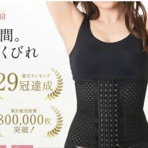 プリンセススリムコルセットサイズ:Sカラー:ブラック 2枚 無名のコルセット1枚 合計3枚