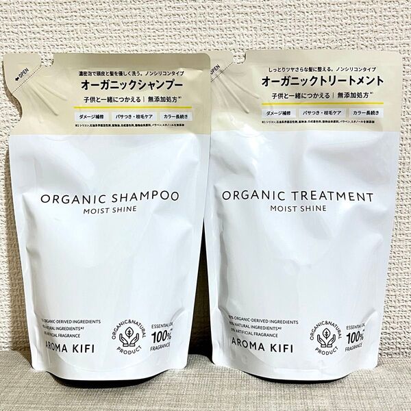 AROMA KIFI アロマキフィ オーガニックシャンプー&トリートメント モイストシャイン 詰替