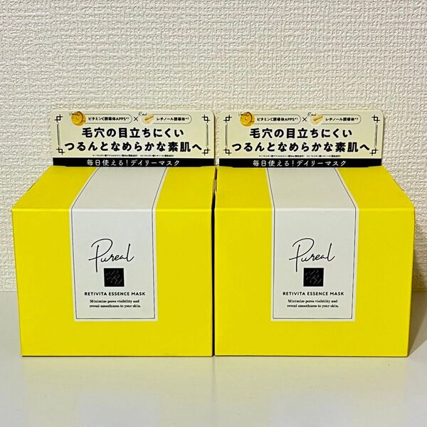 ピュレア レチビタエッセンスマスク 28枚入り×2