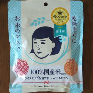 Keana Rice Mask 毛穴撫子 お米のマスク