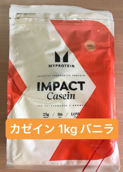 マイプロテイン カゼイン 1kg バニラ