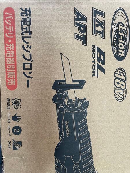 新品 マキタ JR187DZ 充電式レシプロソー