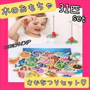 さかなつり 木製 マグネット 魚釣り 魚釣りゲーム 魚 モンテッソーリ プレゼント 指先あそび 知育玩具 磁石 幼児