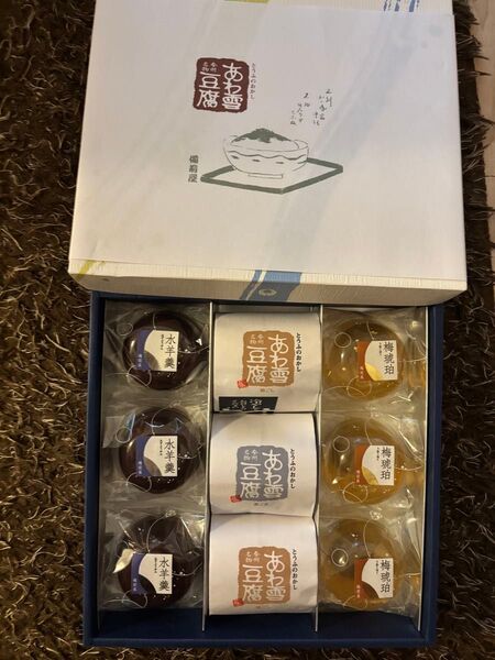 備前屋 和菓子詰め合わせ9個