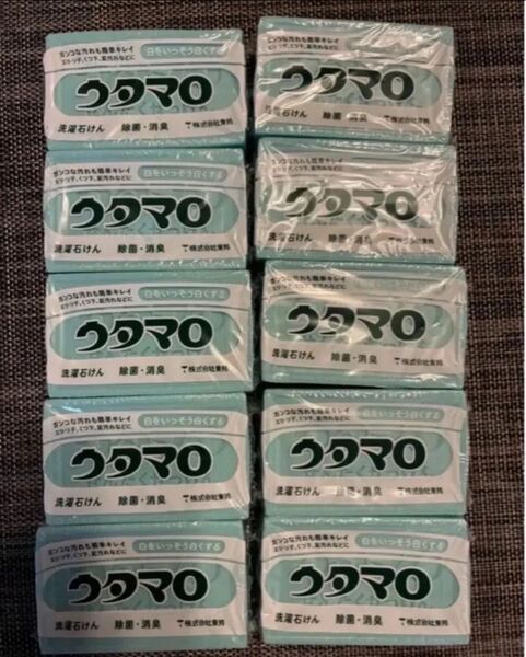 ウタマロ石鹸10個