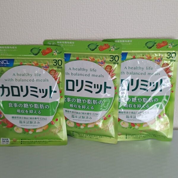 FANCL ファンケル カロリミット 30回分×3袋
