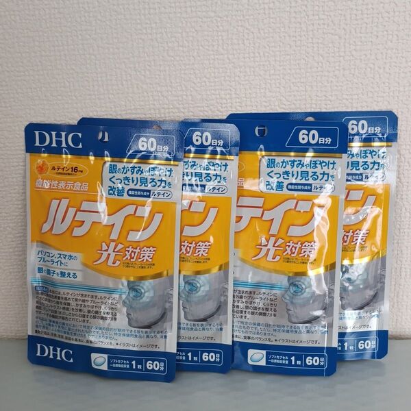DHC ルテイン光対策 60日分×4袋