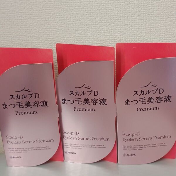 スカルプD アイラッシュセラム プレミアム まつ毛美容液 4ml 3本セット