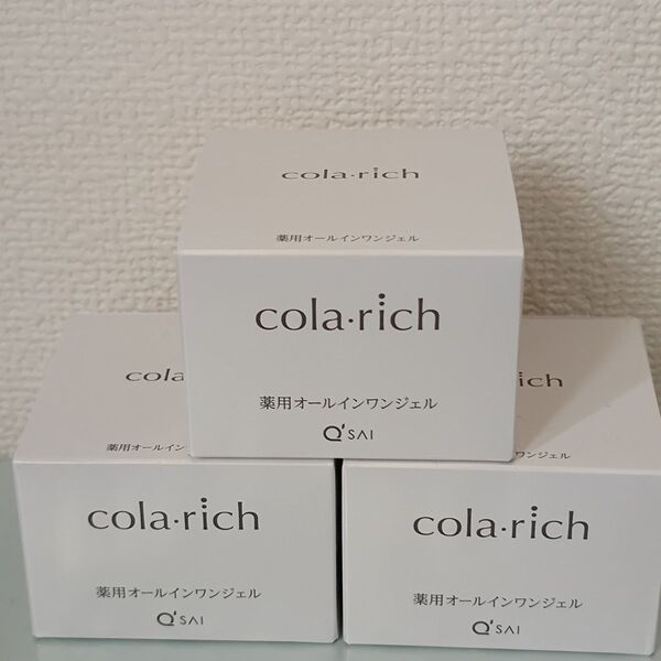 コラリッチ リンクルホワイトジェル 55g×3個 キューサイ