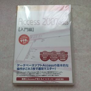 access2007 教材