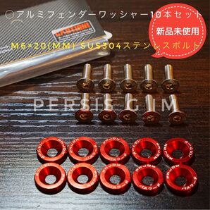 正規PWJDMフェンダーワッシャーM6×20赤レッド ズーマー スクーピー ruckus ディオ ZX JOG ZR シグナスx