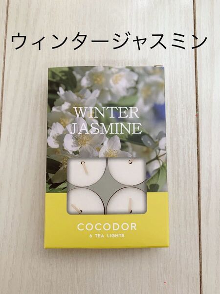 (COCODOR)ココドール ティーライトキャンドル6個入りウインタージャスミン アロマキャンドル