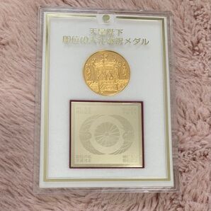 天皇陛下 即位の大礼奉祝メダル 明仁天皇平成弐年《レア物》