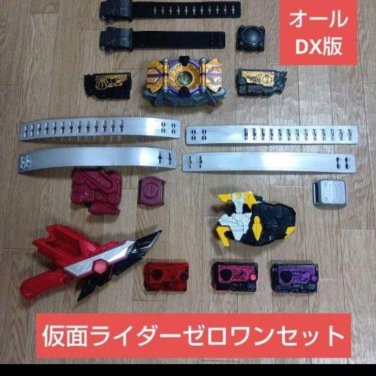 ☆即購入OK☆仮面ライダーゼロワン ザイアスラッシュライザー 滅亡迅雷 サウザー