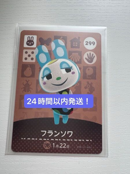 アミーボカード あつまれ どうぶつの森 任天堂スイッチswitch amiiboカード