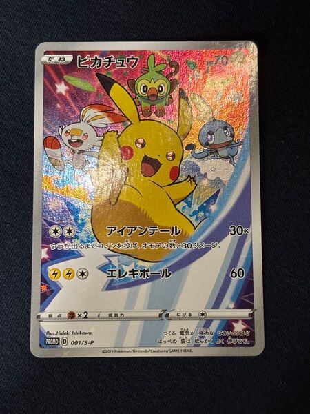 ポケモンカード ピカチュウ セブンイレブン プロモ CHR S-P AR