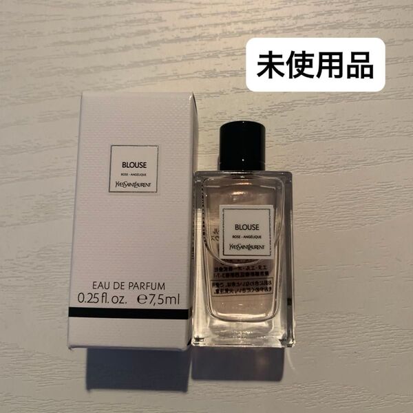 未使用 イヴ・サンローラン ル ヴェスティエール デ パルファム ブラウス 香水サンプル 7.5ml