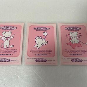 カードキャプターさくら 原作版トレーディングカード はずれ券 CLAMP