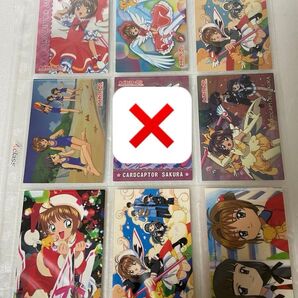 カードキャプターさくら アマダ SP カード 他 8枚セット