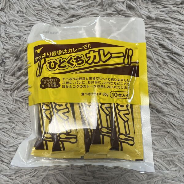ひとくちカレー そのまま食べられる 個包装 お弁当 食べきりサイズ ご飯にもパンにも非常食にも 9本