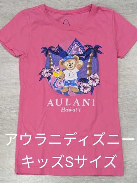 アウラニ ディズニー キッズSサイズ Tシャツ ダッフィー