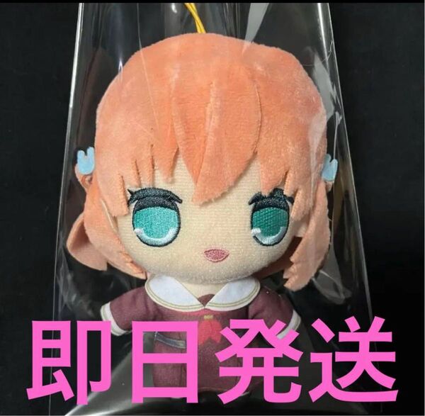 ラブライブ! きゅるまるぬいぐるみ きゅるまる 蓮ノ空女学院 日野下花帆