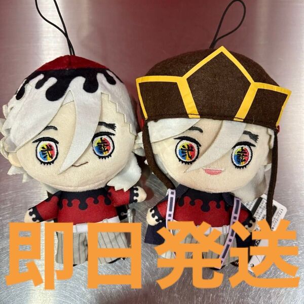 鬼滅の刃 ぬいぐるみ ラウンドワン 童磨 2種 マスコット