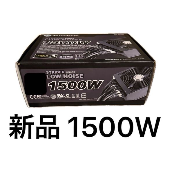 新品 1500W電源 シルバー認証 Silver Stone 静音 silver 日本メインコンデンサ