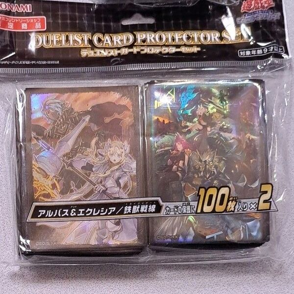 遊戯王OCG デュエルモンスターズ スリーブ デュエリストカードプロテクター アルバス&エクレシア 鉄獣戦線 未開封