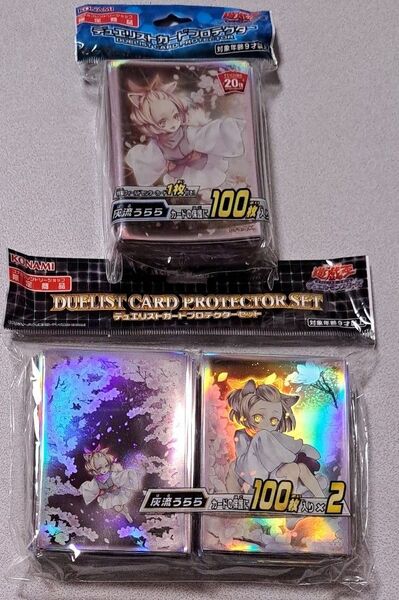 遊戯王OCG デュエルモンスターズ スリーブ デュエリストカードプロテクター 灰流うらら 未開封
