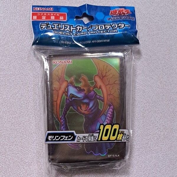 遊戯王OCG デュエルモンスターズ スリーブ デュエリストカードプロテクター コナミスタイル限定商品 モリンフェン 未開封
