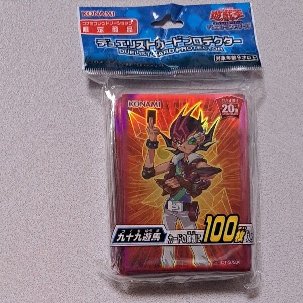 遊戯王OCG デュエルモンスターズ スリーブ デュエリストカードプロテクター 九十九遊馬 未開封